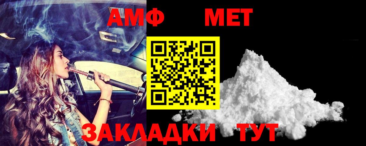 Белореченск  АМФЕТАМИН VHQ  Вход с VPN 
