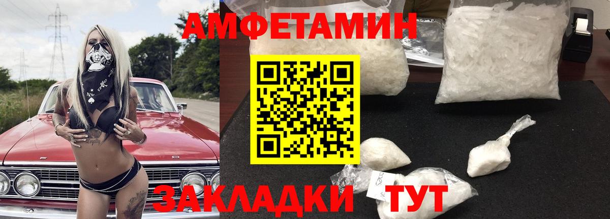 Amphetamine Premium Белореченск