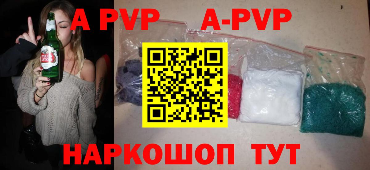 Белореченск  Альфа ПВП Соль  Вход с VPN  Alpha PVP VHQ 
