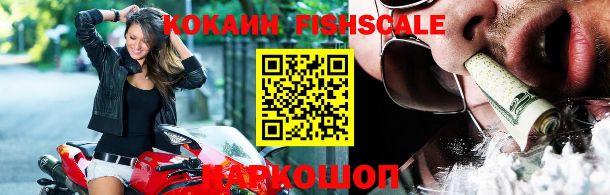 Кокаин 97% Белореченск