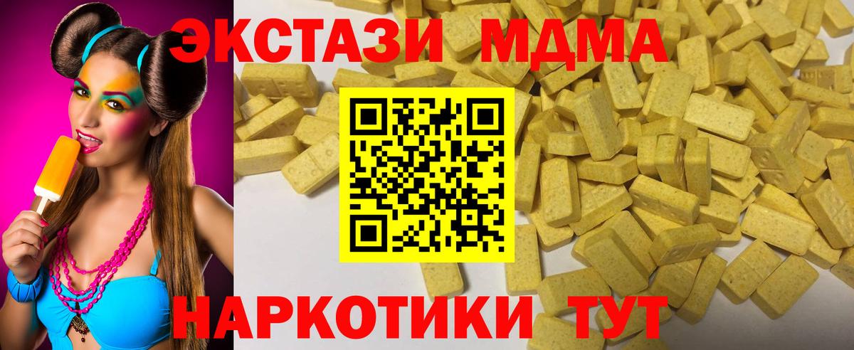ЭКСТАЗИ 250 мг Белореченск