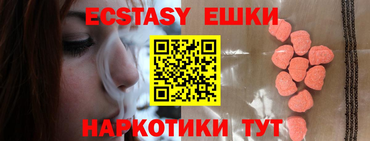 Белореченск  ЭКСТАЗИ  Вход с VPN  ЭКСТАЗИ MDMA 