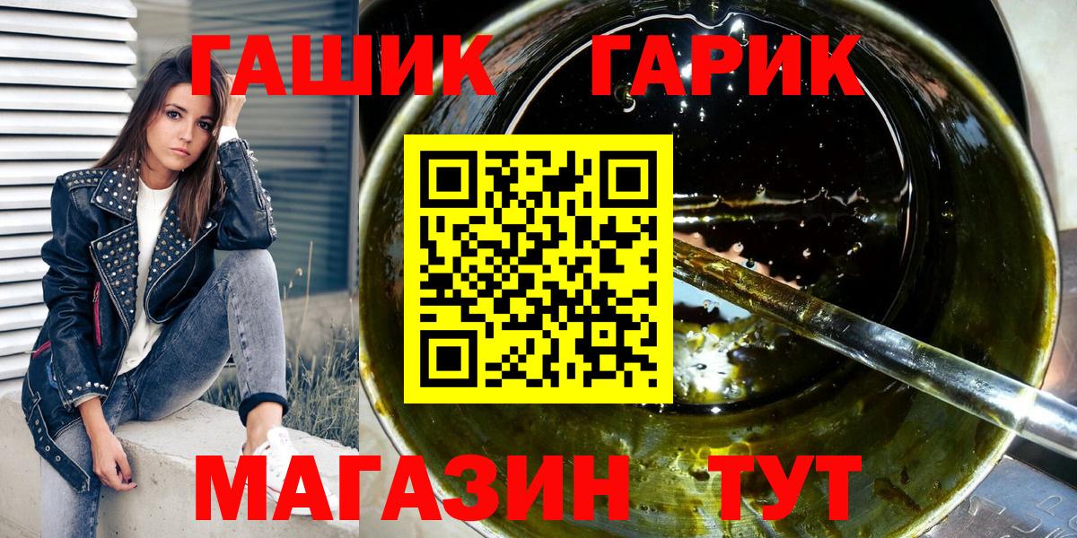 ГАШ Cannabis Белореченск