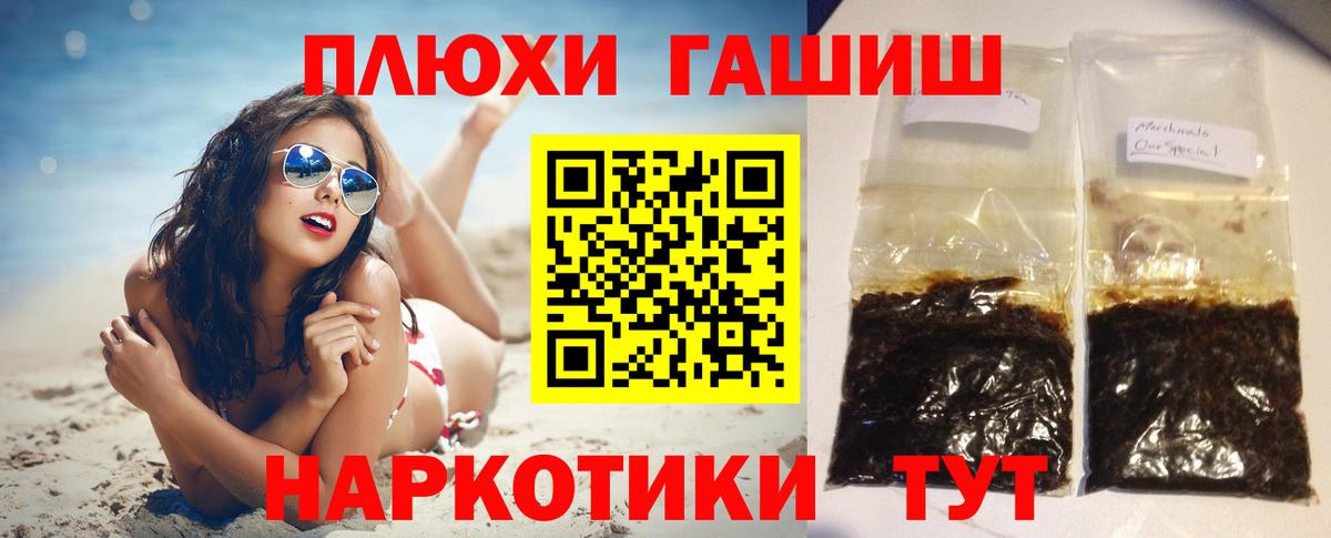 ГАШ ice o lator  Вход с VPN  ГАШ гашик  Белореченск 