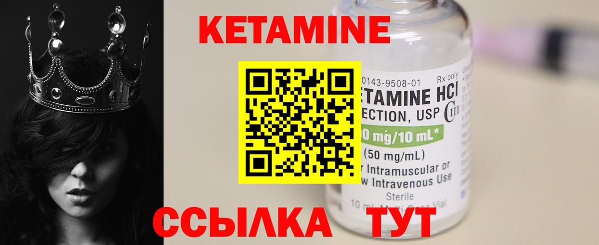 Кетамин VHQ Белореченск