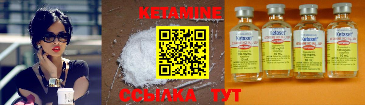 Кетамин VHQ  Кетамин ketamine  Вход с VPN  Белореченск 
