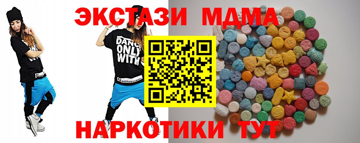 МДМА  МДМА кристаллы  Вход с VPN  Белореченск 
