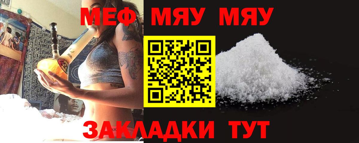 Белореченск  МЯУ-МЯУ 4 MMC  МЯУ-МЯУ  Вход с VPN  МЯУ-МЯУ VHQ 