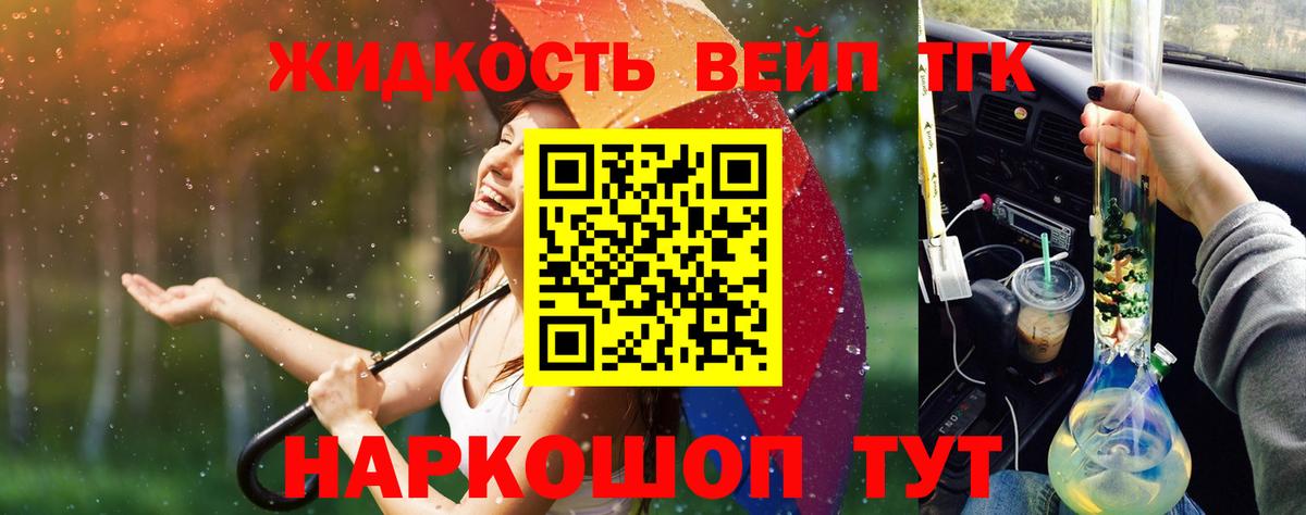 ТГК концентрат Белореченск
