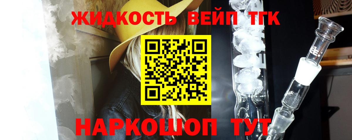 купить   ТГК Wax  Вход с VPN  Белореченск 